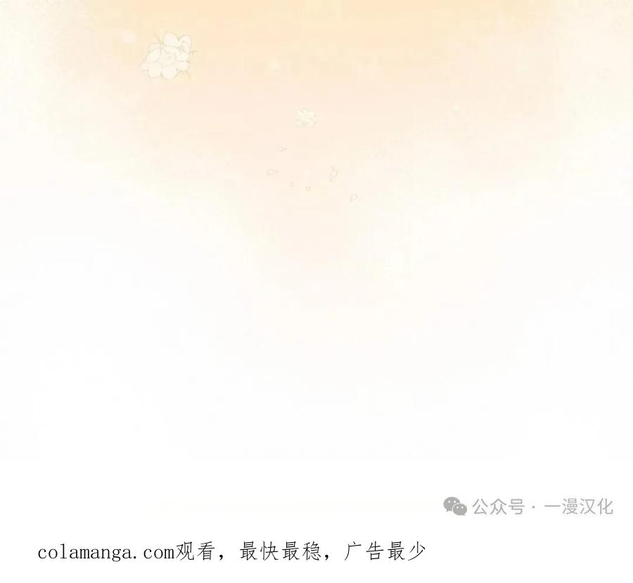 《还生公主》第18话 第80页