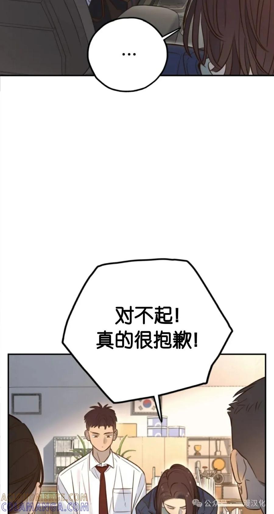《伟大的的母爱》第18话 第16页