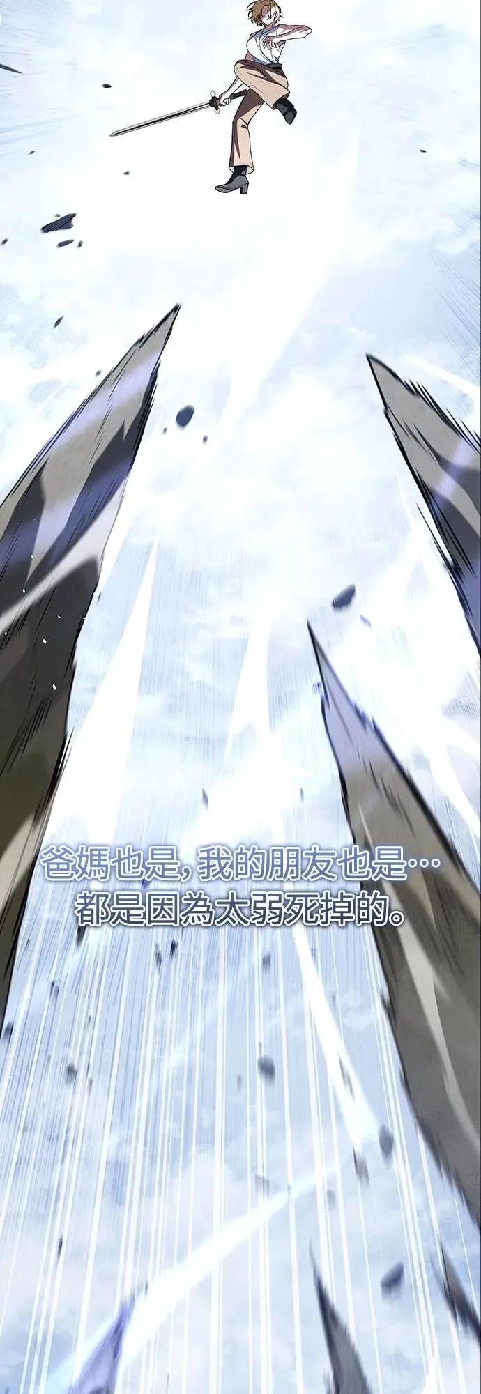《C级不死坦克回归》第18集 第12页