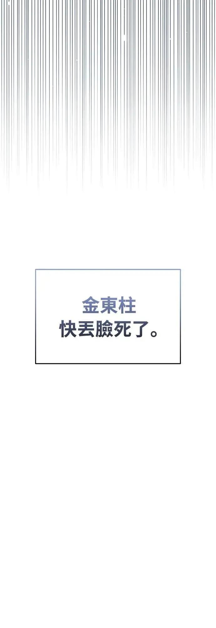 《C级不死坦克回归》第18集 第8页