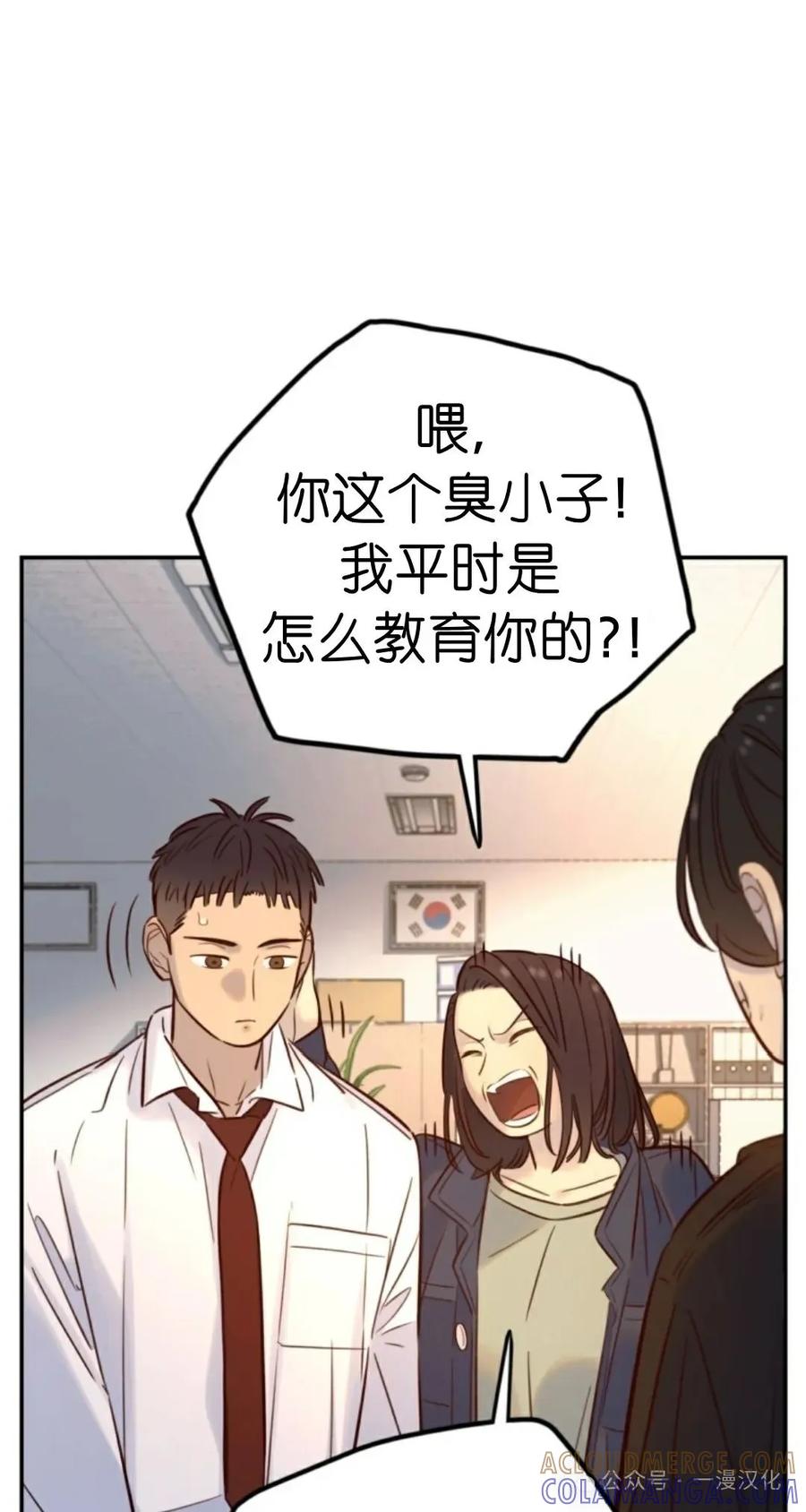 《伟大的的母爱》第18话 第7页