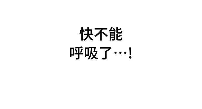 《C级不死坦克回归》第18集 第57页