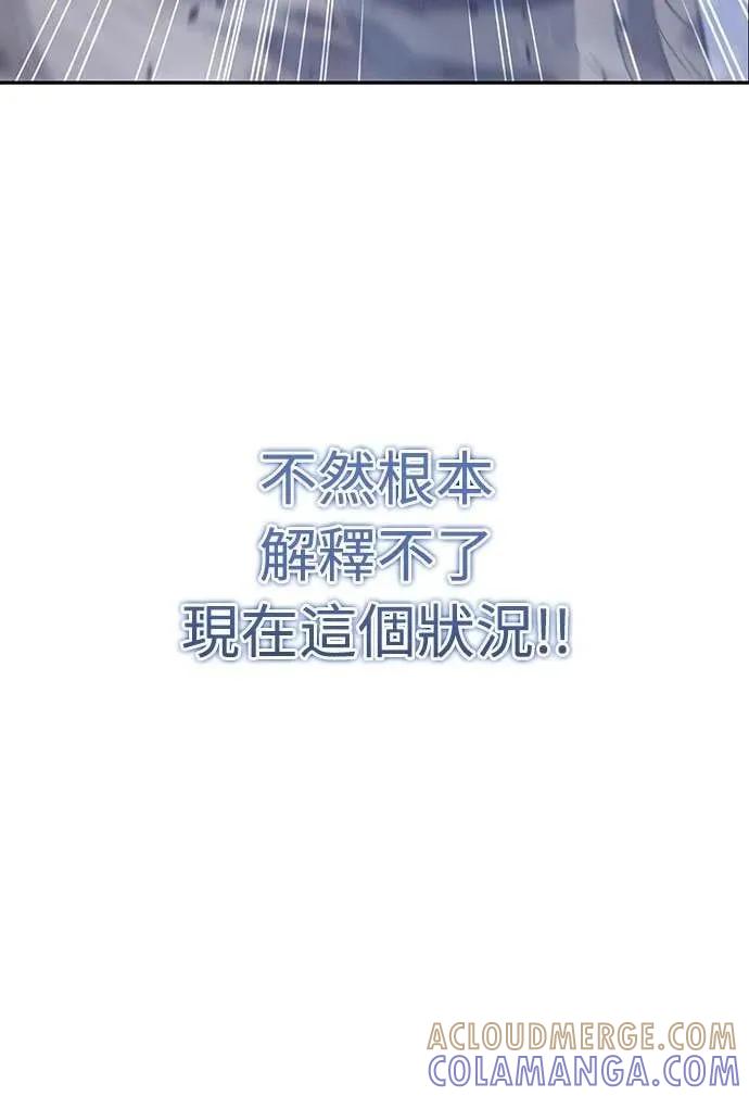 《C级不死坦克回归》第18集 第19页