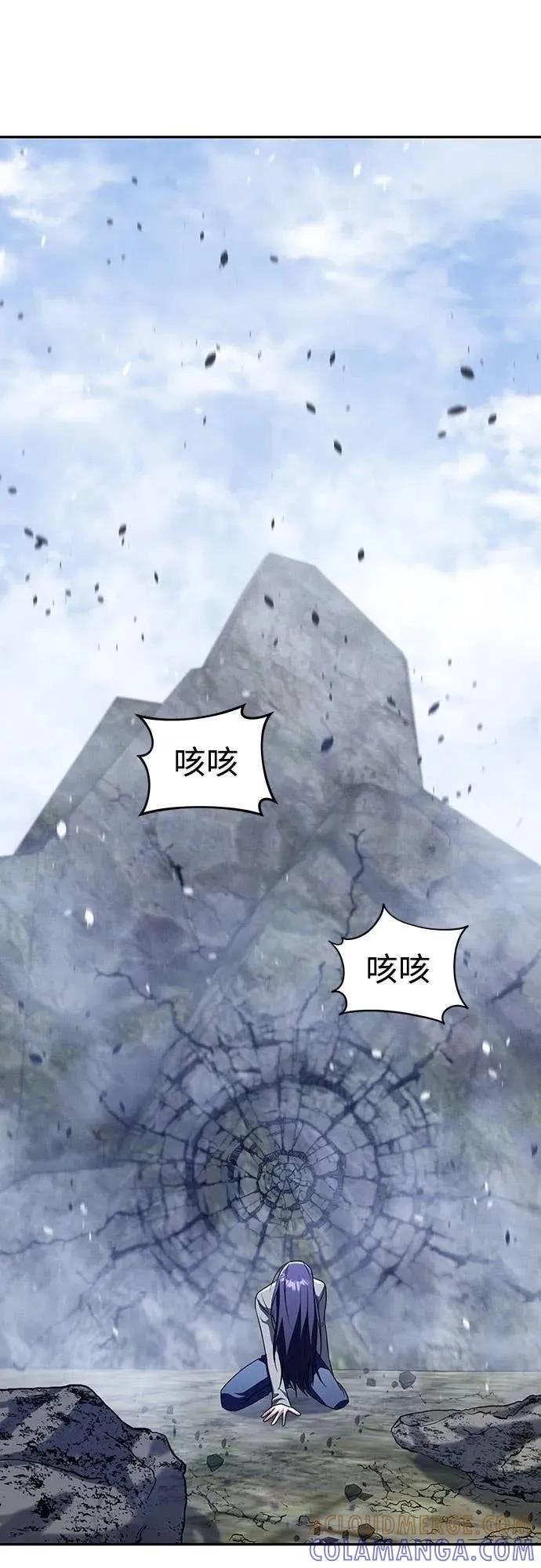 《C级不死坦克回归》第18集 第52页