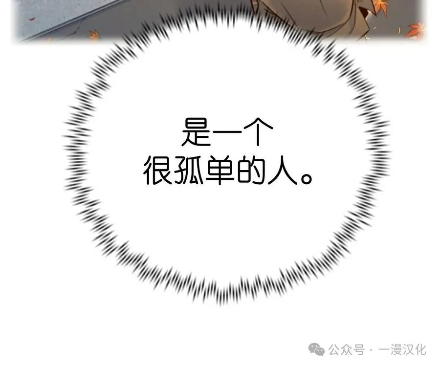 《伟大的的母爱》第18话 第93页