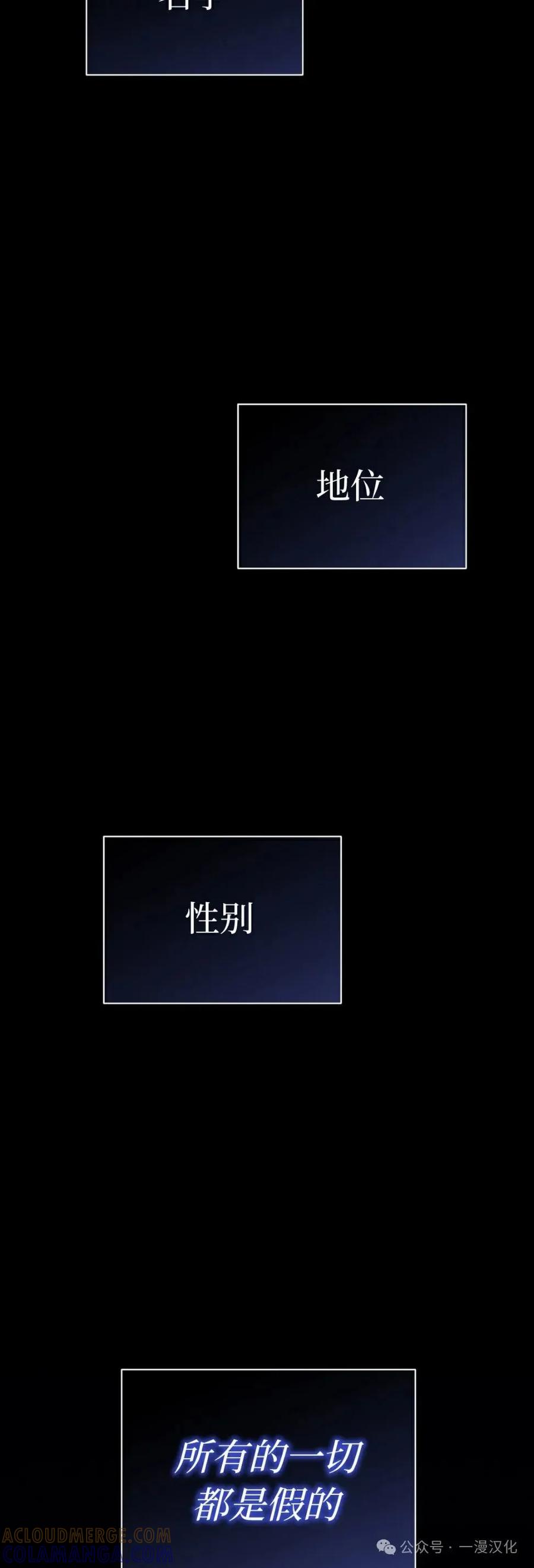 《青梅竹马要杀我》第19集 第28页
