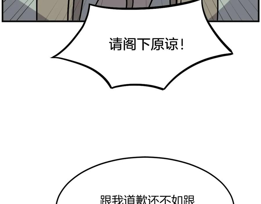 《重生不死尊》第188话 血海深仇 第134页