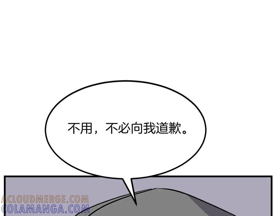 《重生不死尊》第188话 血海深仇 第137页