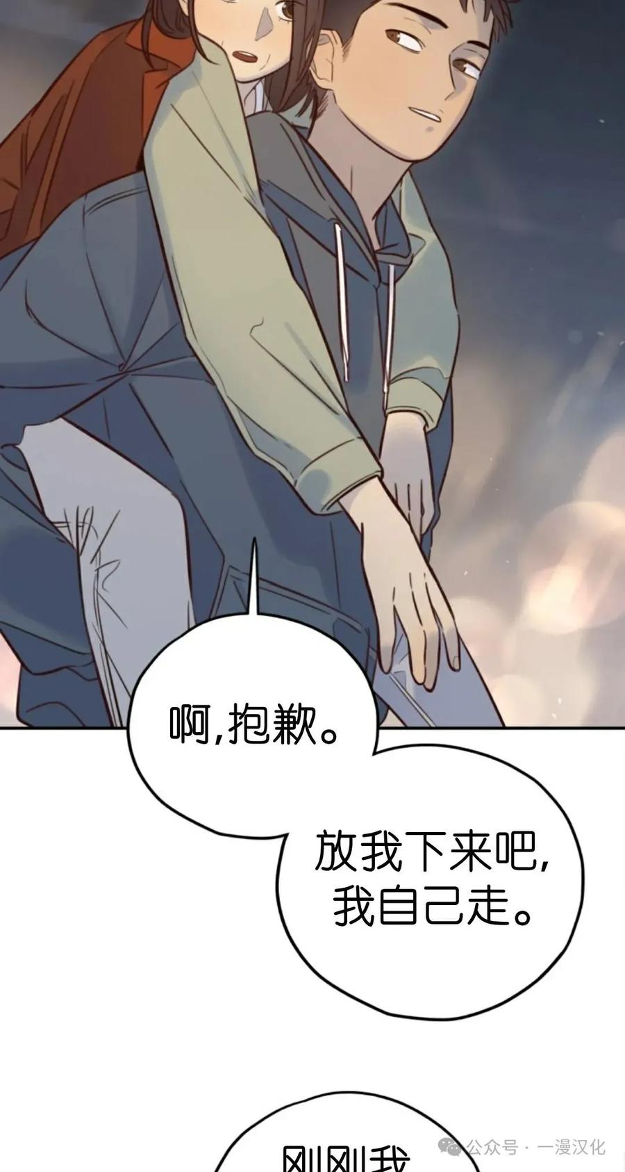 《伟大的的母爱》第19话 第55页