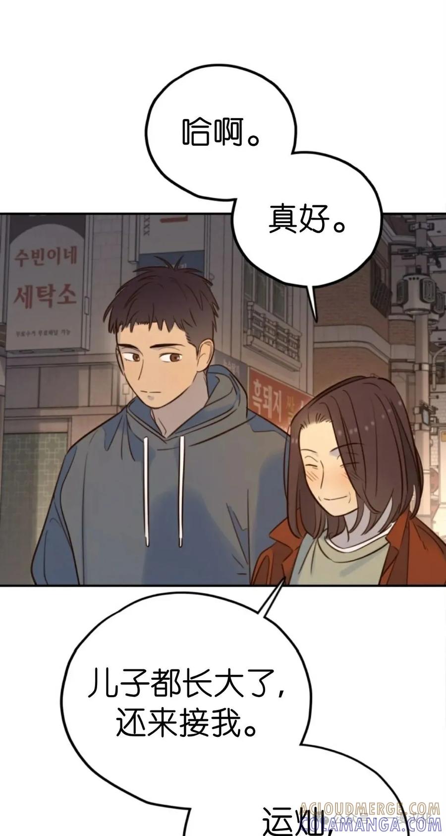 《伟大的的母爱》第19话 第57页