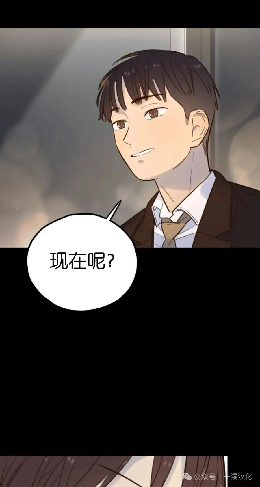 《伟大的的母爱》第19话 第47页