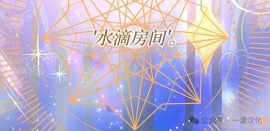《还生公主》第19话 第71页