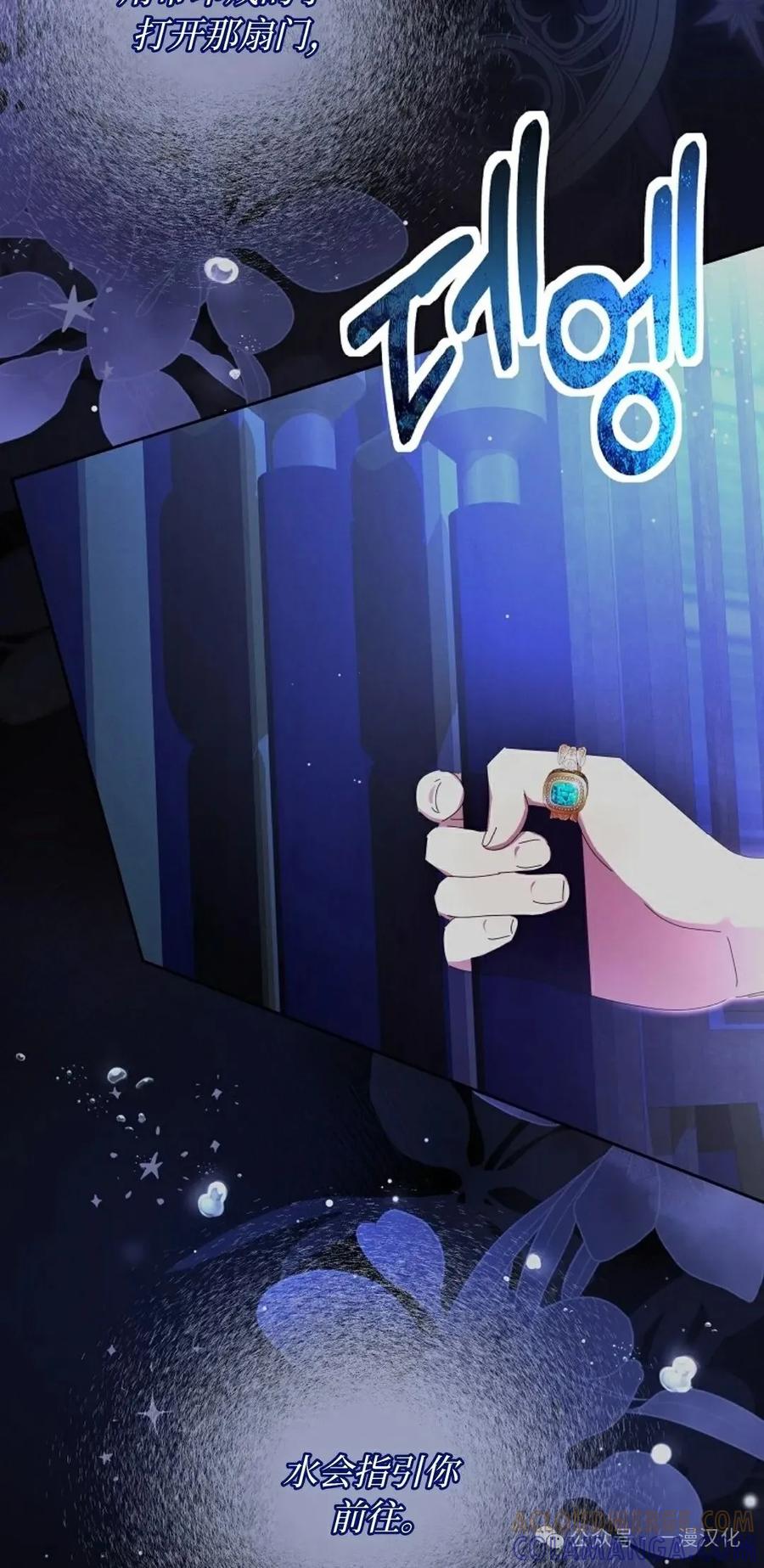 《还生公主》第19话 第67页
