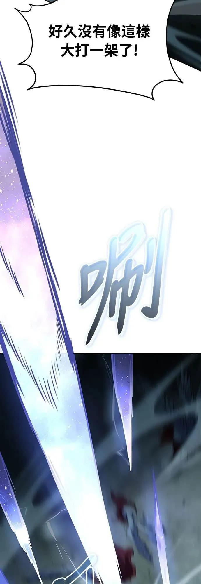 《C级不死坦克回归》第19集 第39页
