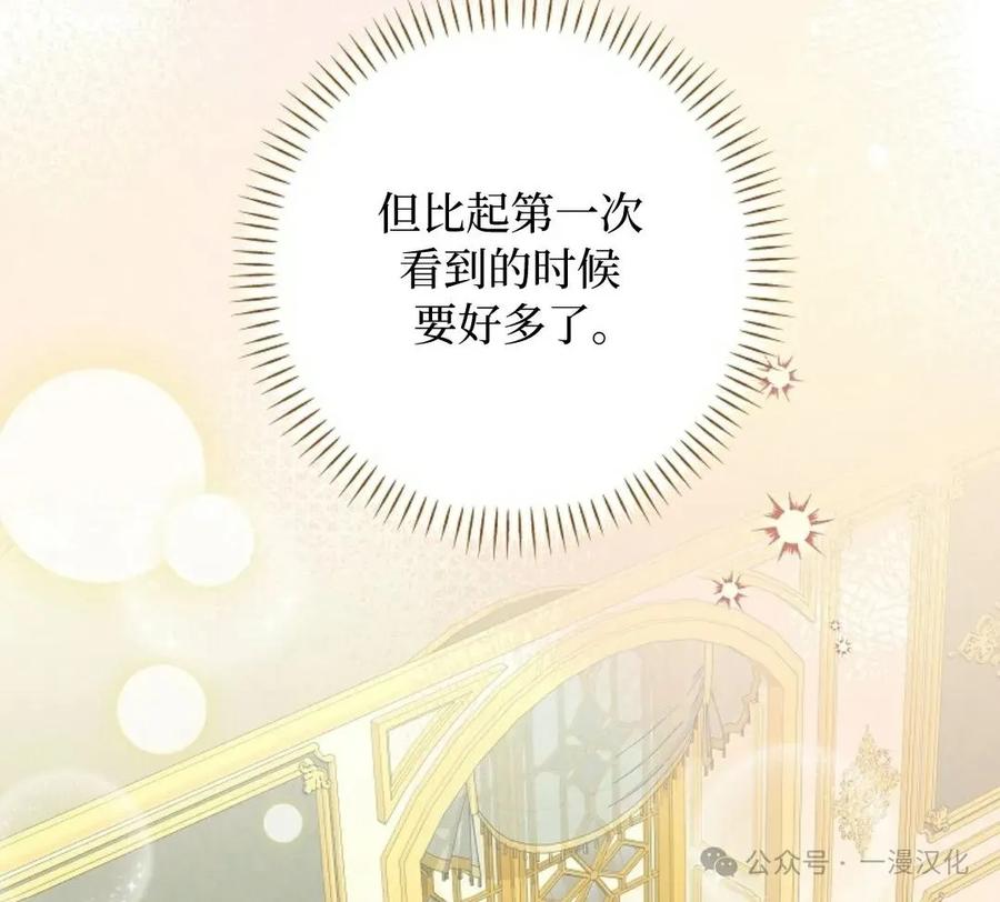 《还生公主》第19话 第57页