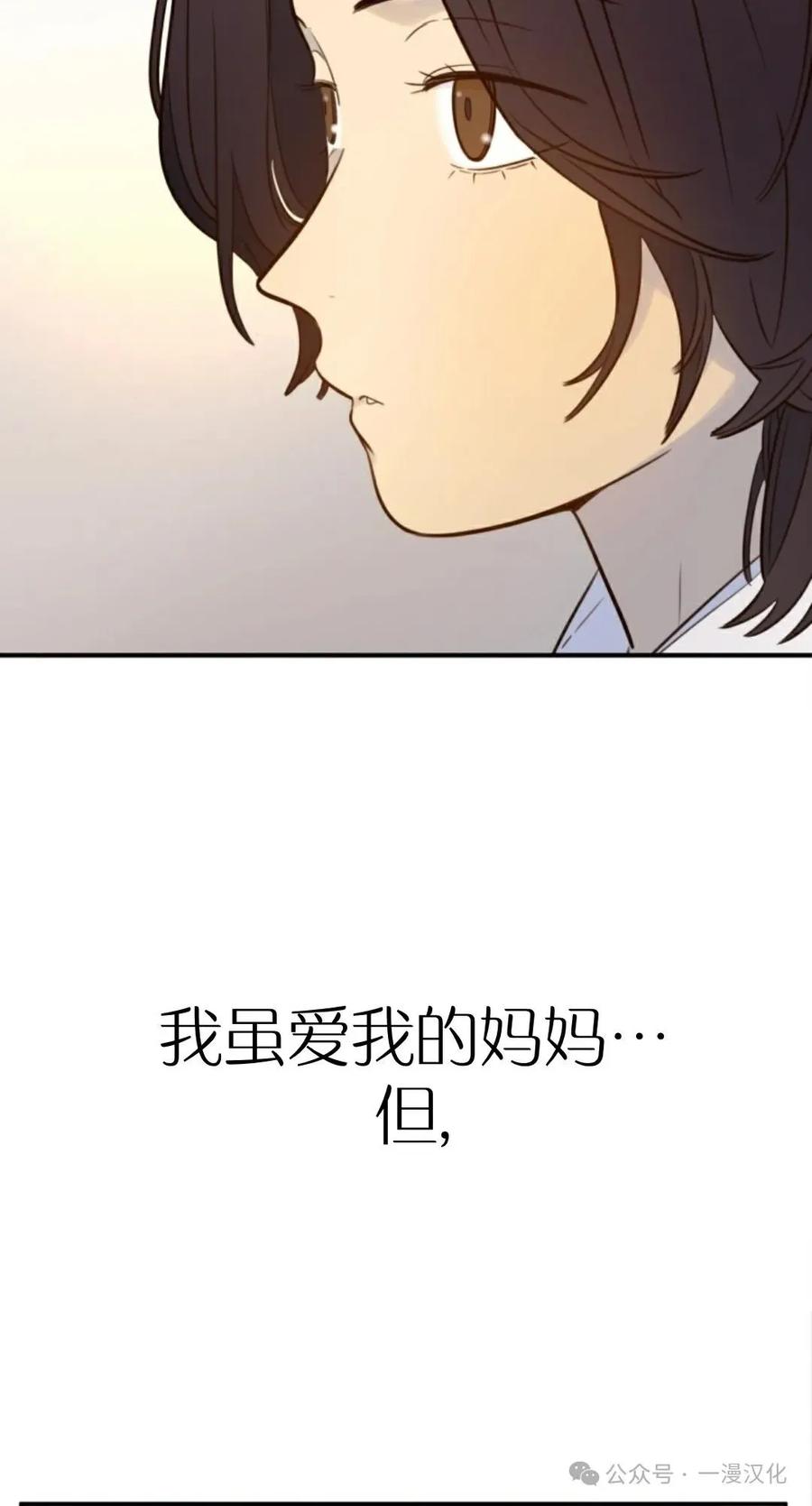 《伟大的的母爱》第19话 第99页