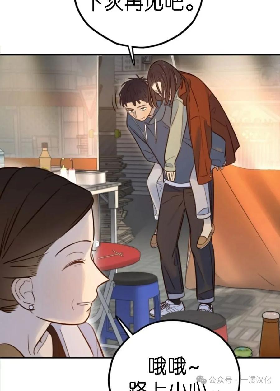 《伟大的的母爱》第19话 第34页