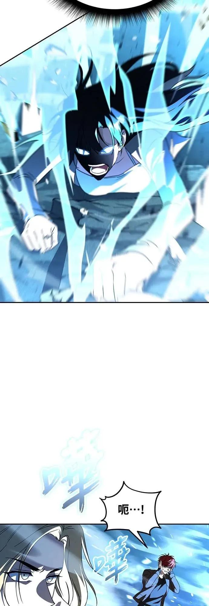 《C级不死坦克回归》第19集 第17页