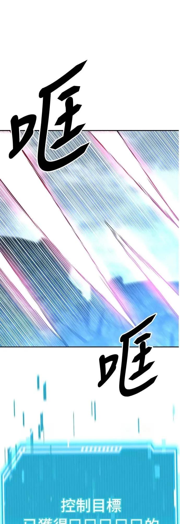《C级不死坦克回归》第19集 第69页