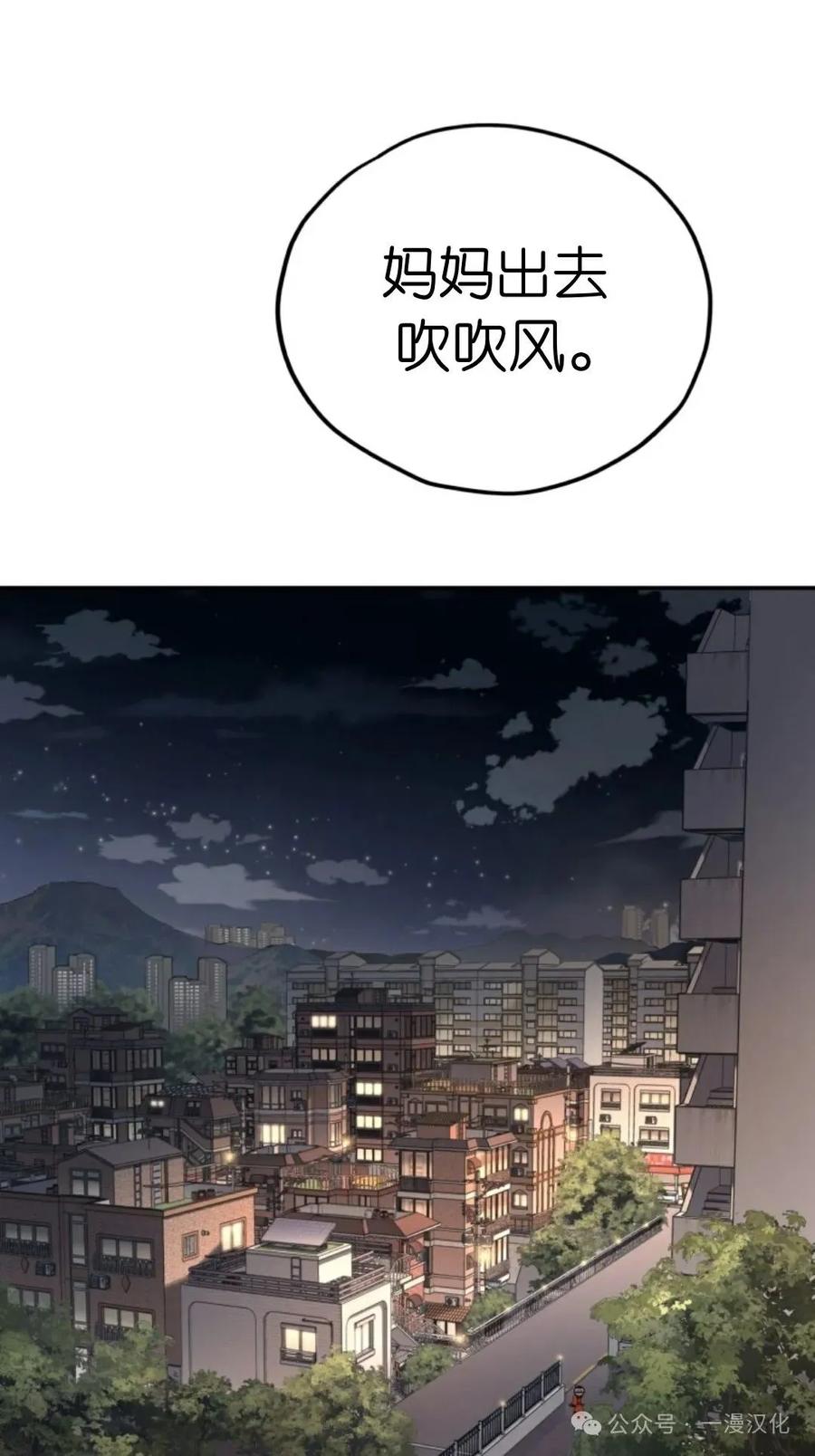 《伟大的的母爱》第19话 第7页