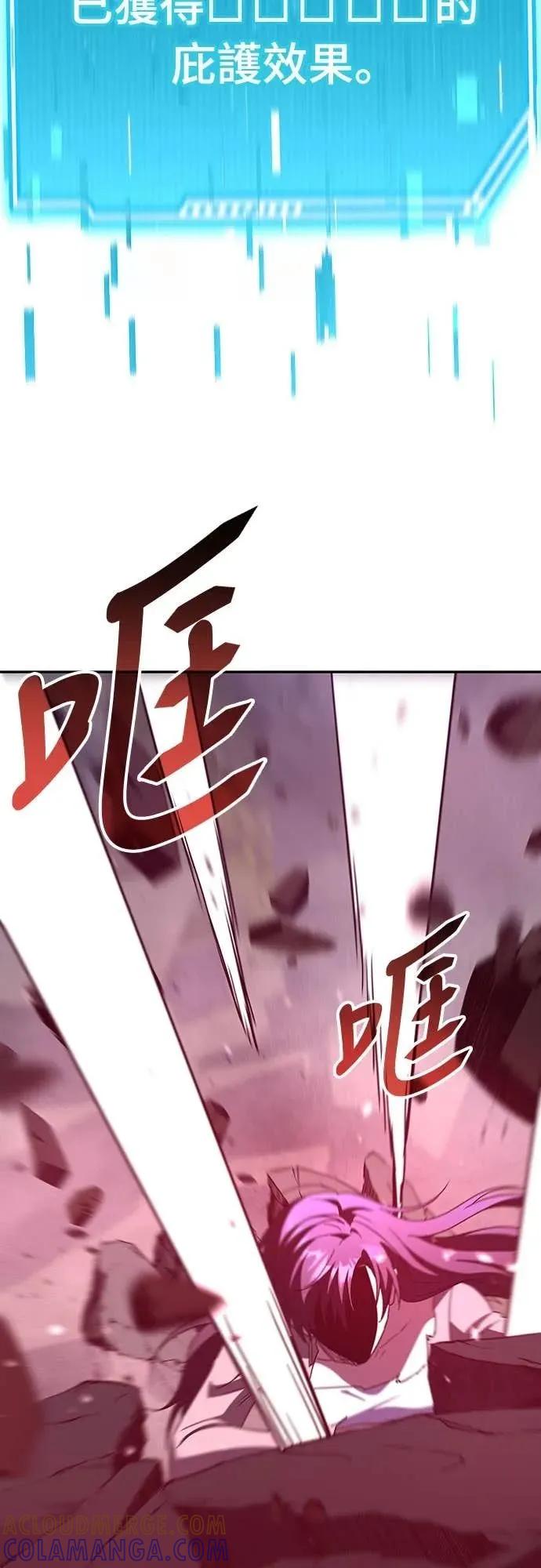 《C级不死坦克回归》第19集 第70页