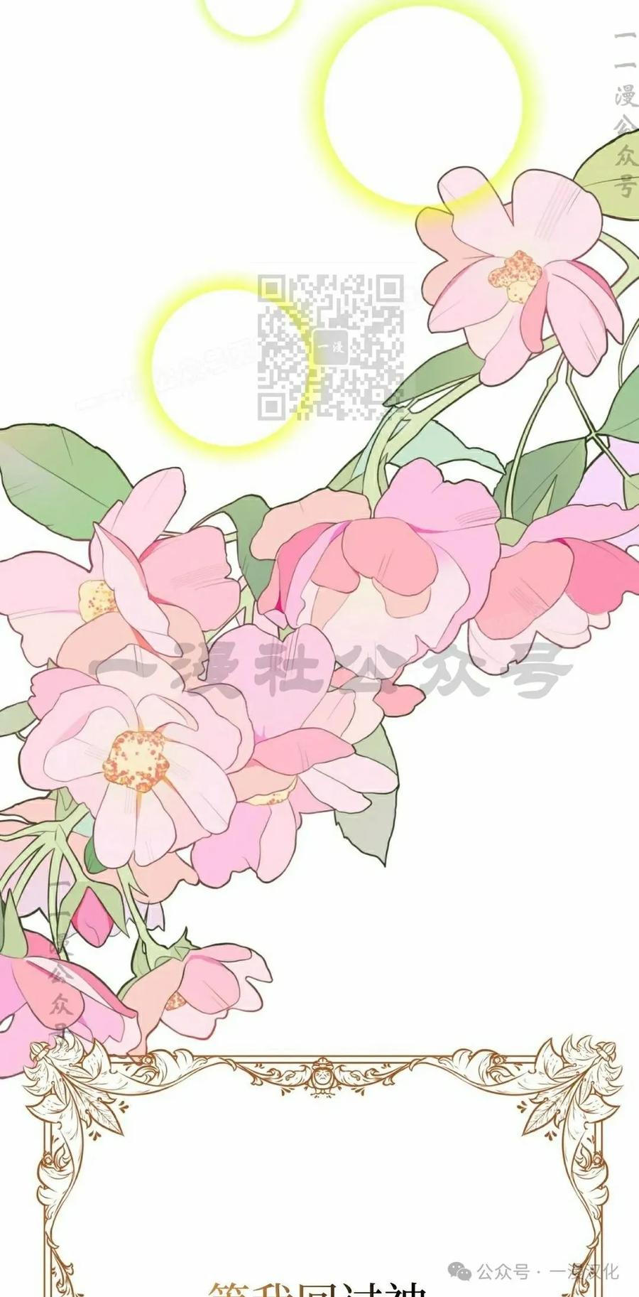 《青梅竹马要杀我》第18集 第36页