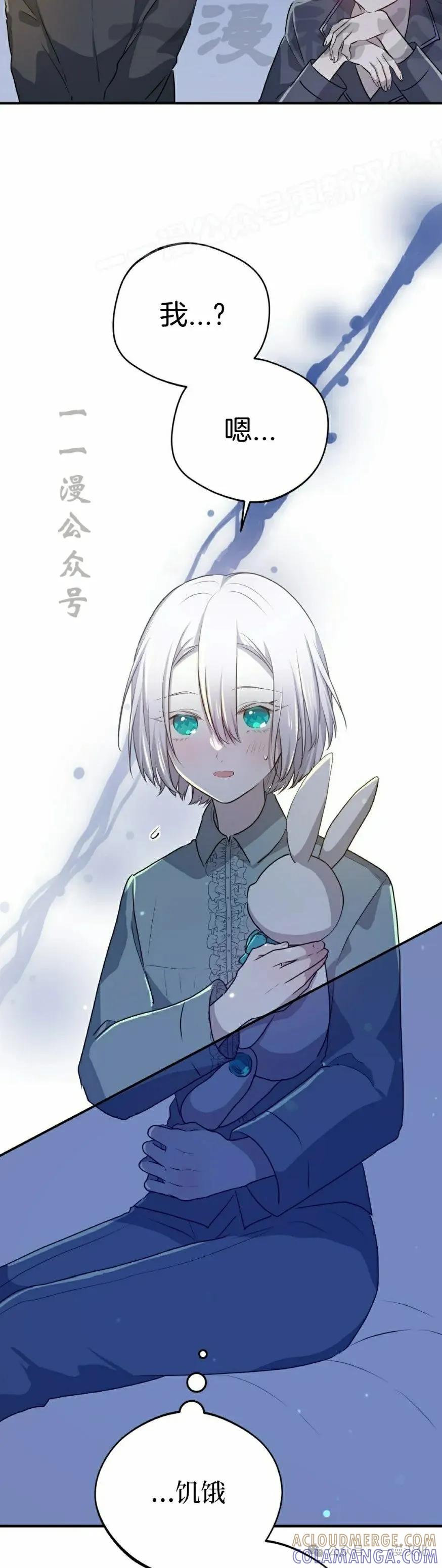 《青梅竹马要杀我》第18集 第4页