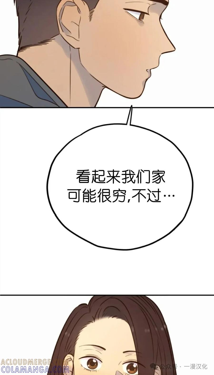 《伟大的的母爱》第19话 第77页