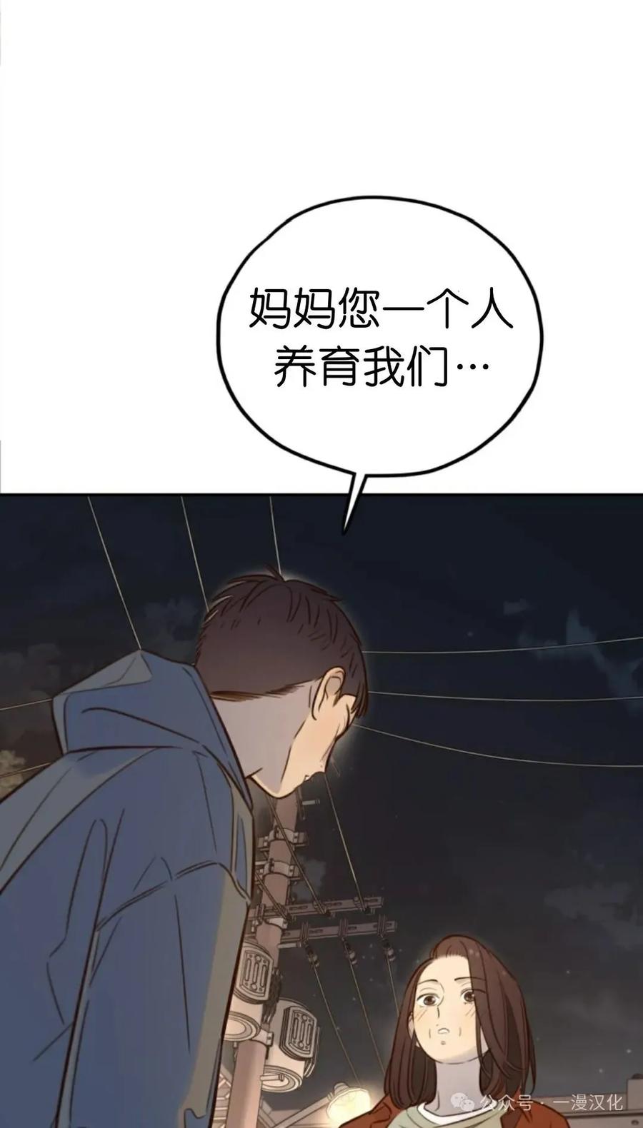 《伟大的的母爱》第19话 第75页