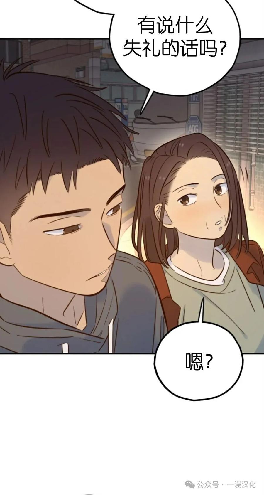 《伟大的的母爱》第19话 第59页