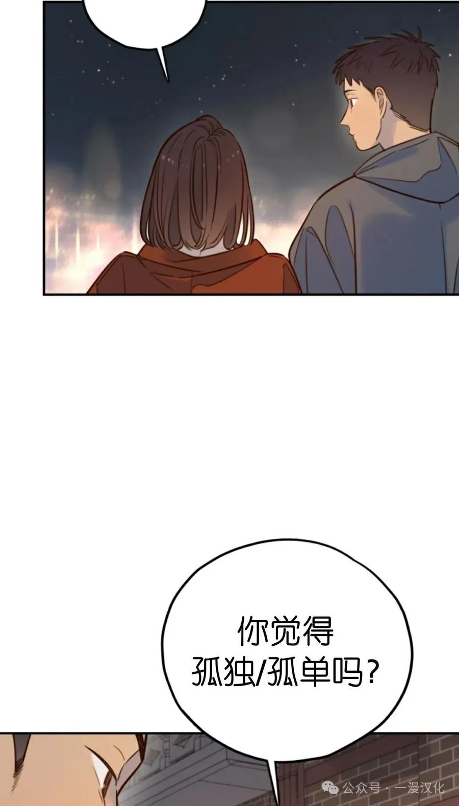 《伟大的的母爱》第19话 第66页