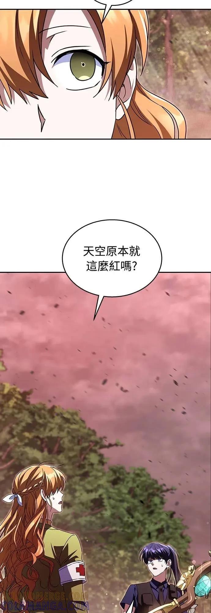 《C级不死坦克回归》第19集 第4页