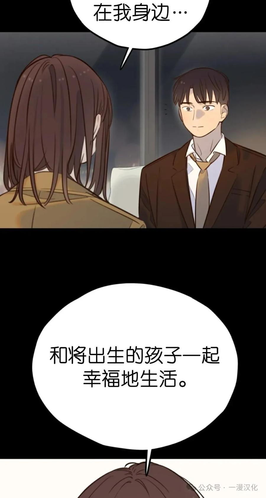 《伟大的的母爱》第19话 第51页