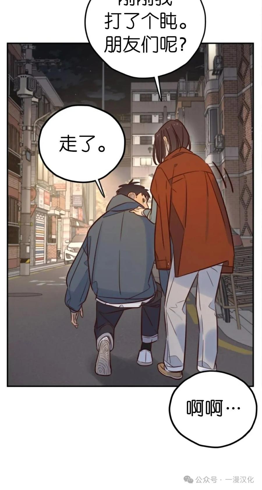 《伟大的的母爱》第19话 第56页