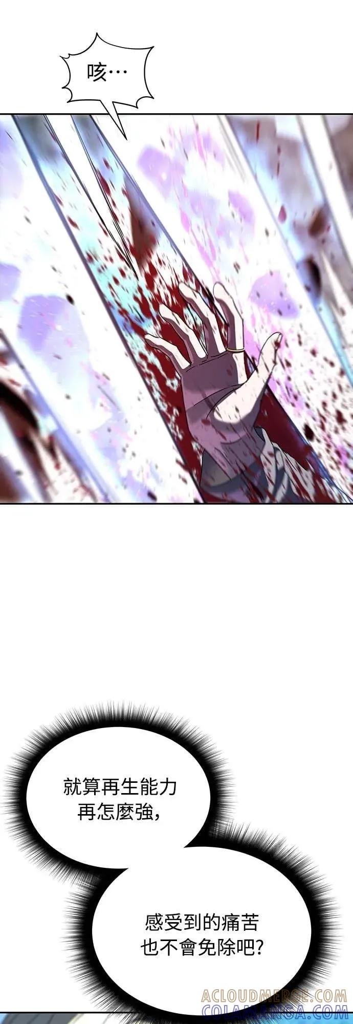 《C级不死坦克回归》第19集 第55页