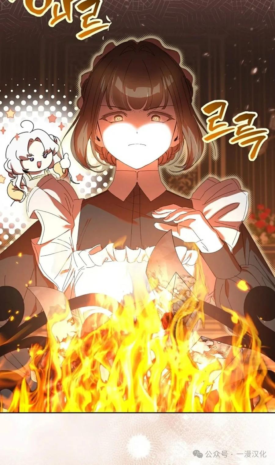 《还生公主》第19话 第45页