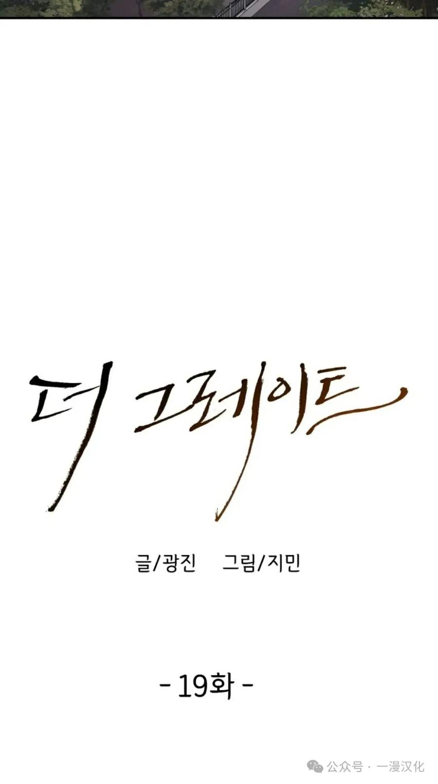《伟大的的母爱》第19话 第8页