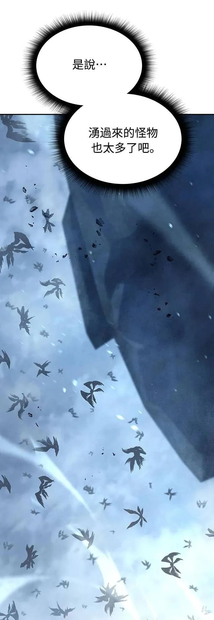 《C级不死坦克回归》第19集 第26页