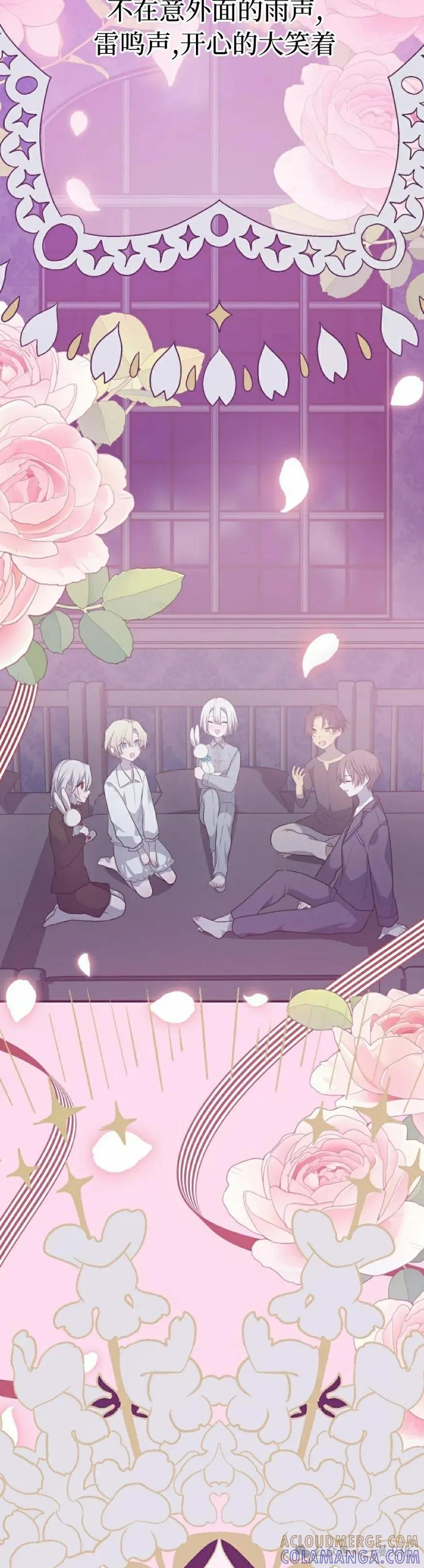 《青梅竹马要杀我》第18集 第25页