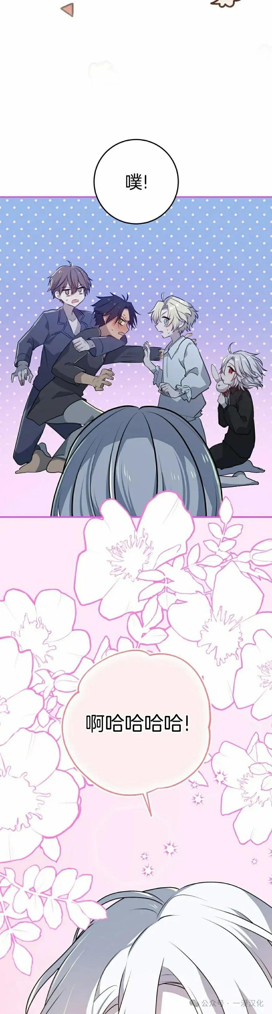 《青梅竹马要杀我》第18集 第15页