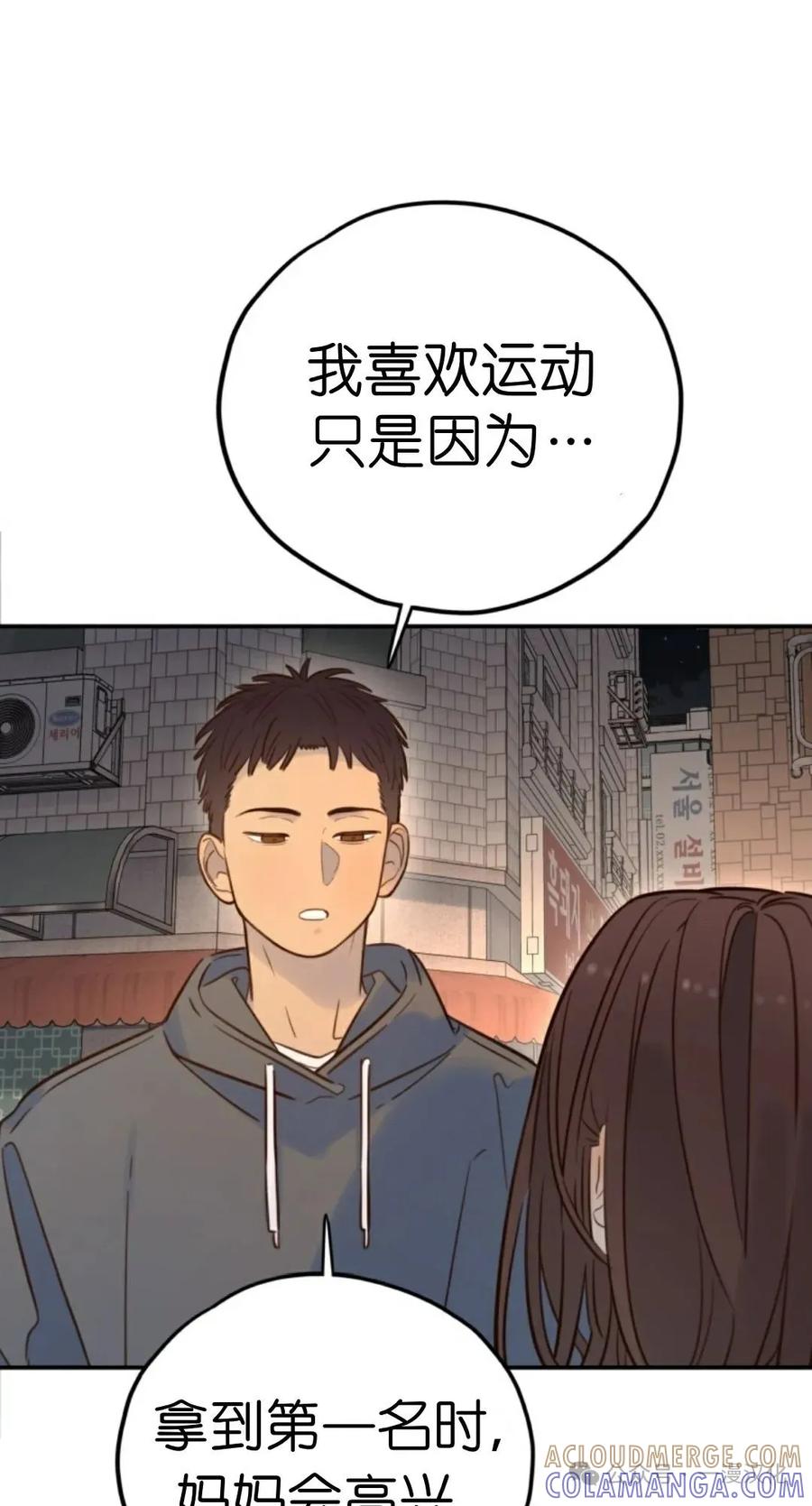 《伟大的的母爱》第19话 第81页