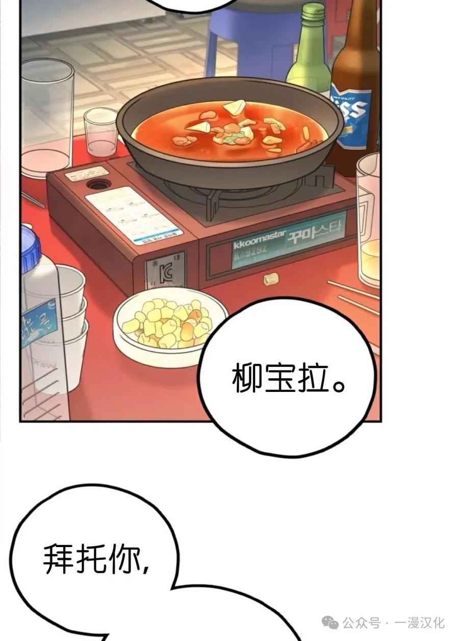 《伟大的的母爱》第19话 第22页