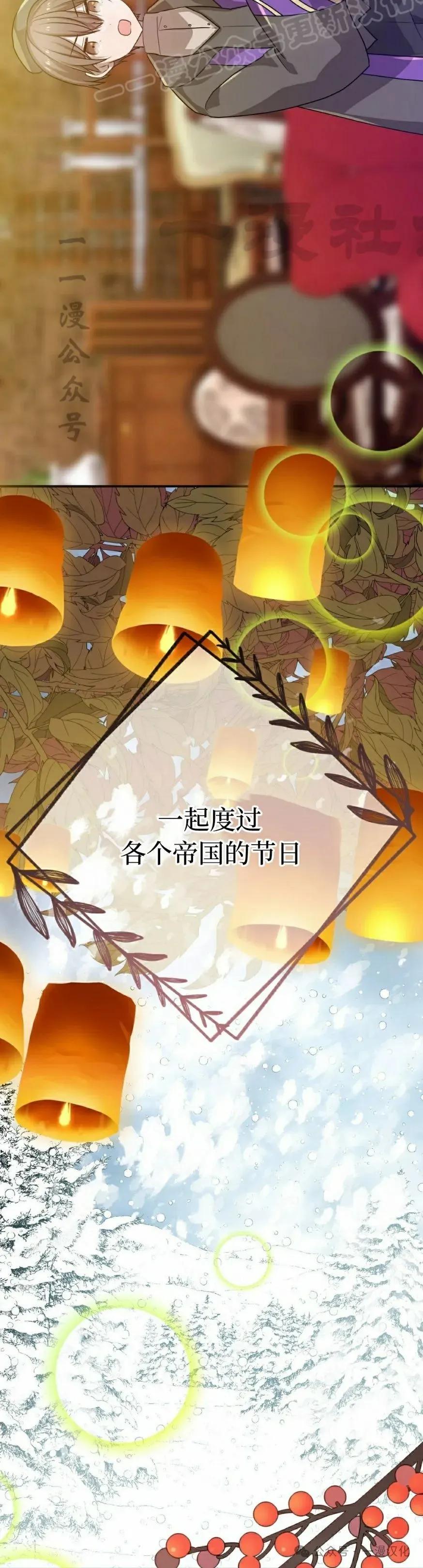 《青梅竹马要杀我》第18集 第30页