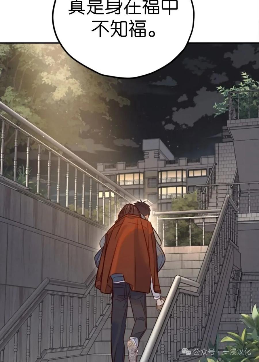 《伟大的的母爱》第19话 第38页