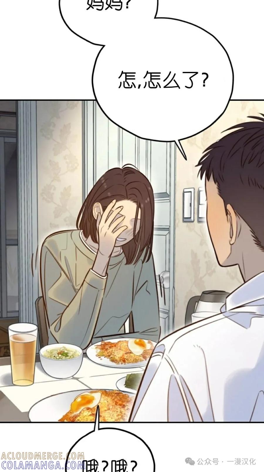 《伟大的的母爱》第19话 第5页