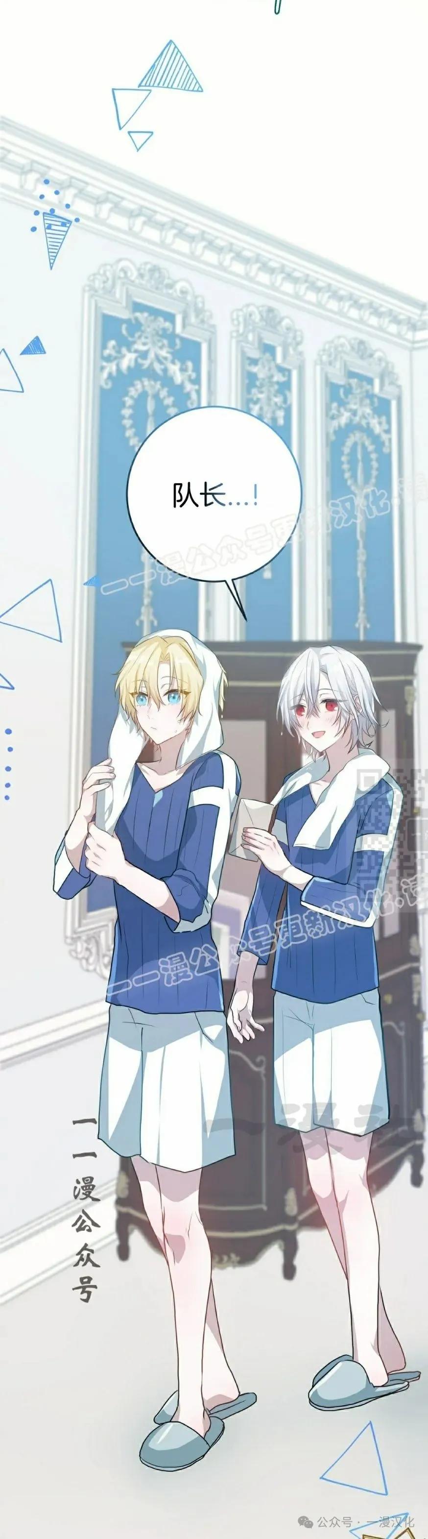 《青梅竹马要杀我》第18集 第57页