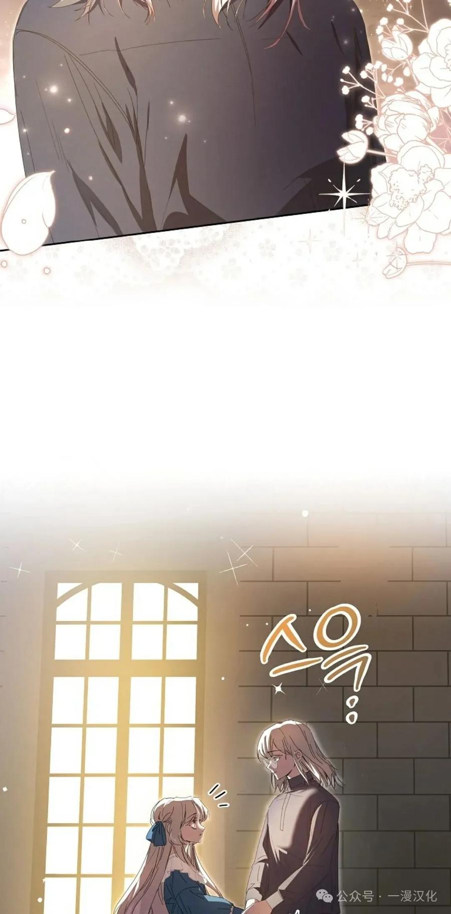 《还生公主》第19话 第9页