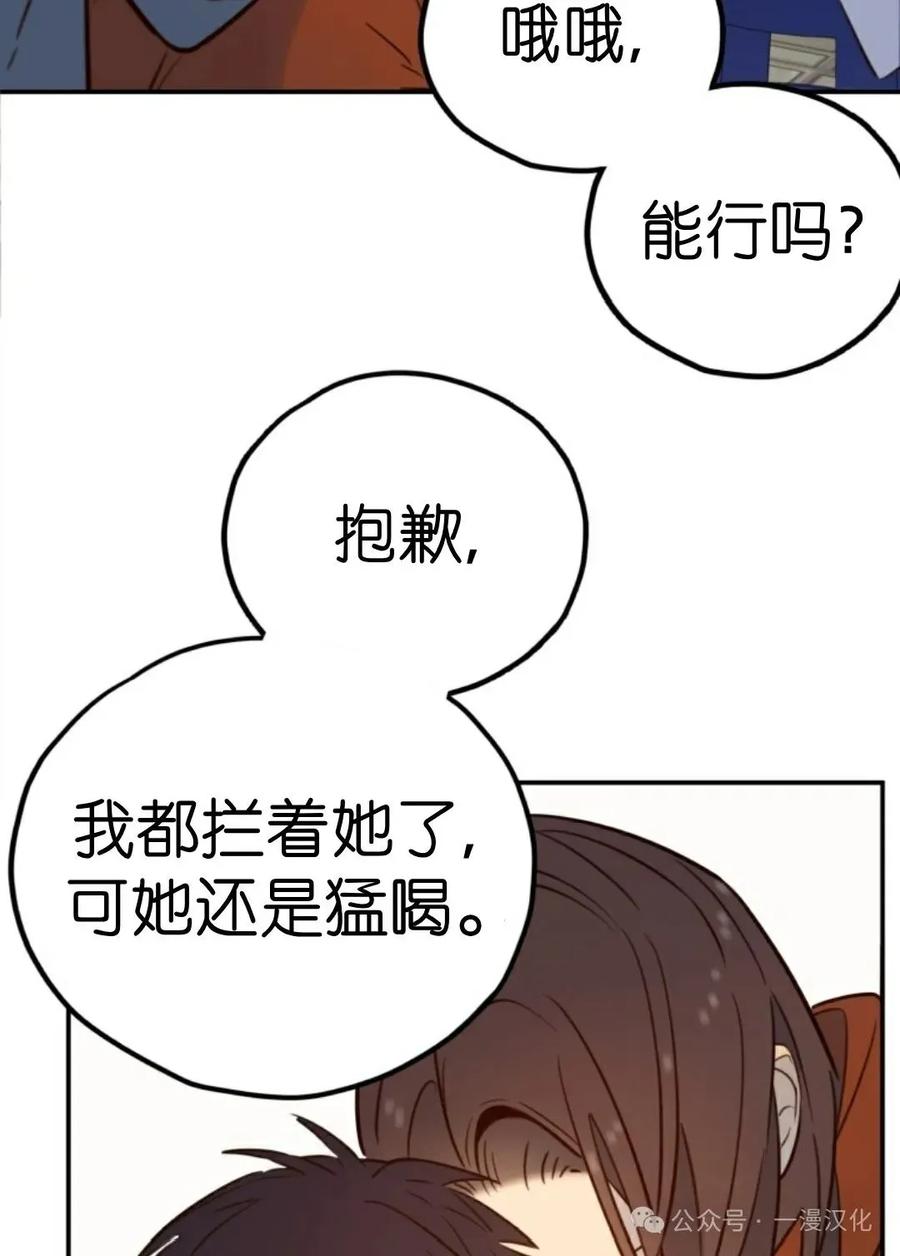 《伟大的的母爱》第19话 第32页