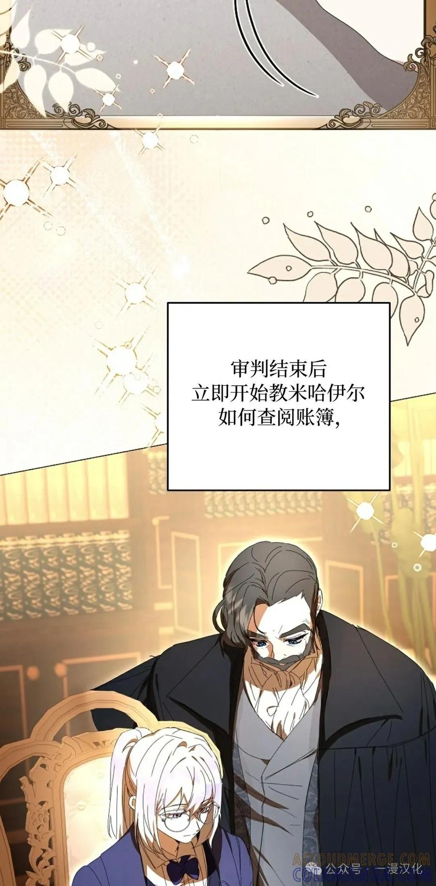 《还生公主》第19话 第37页