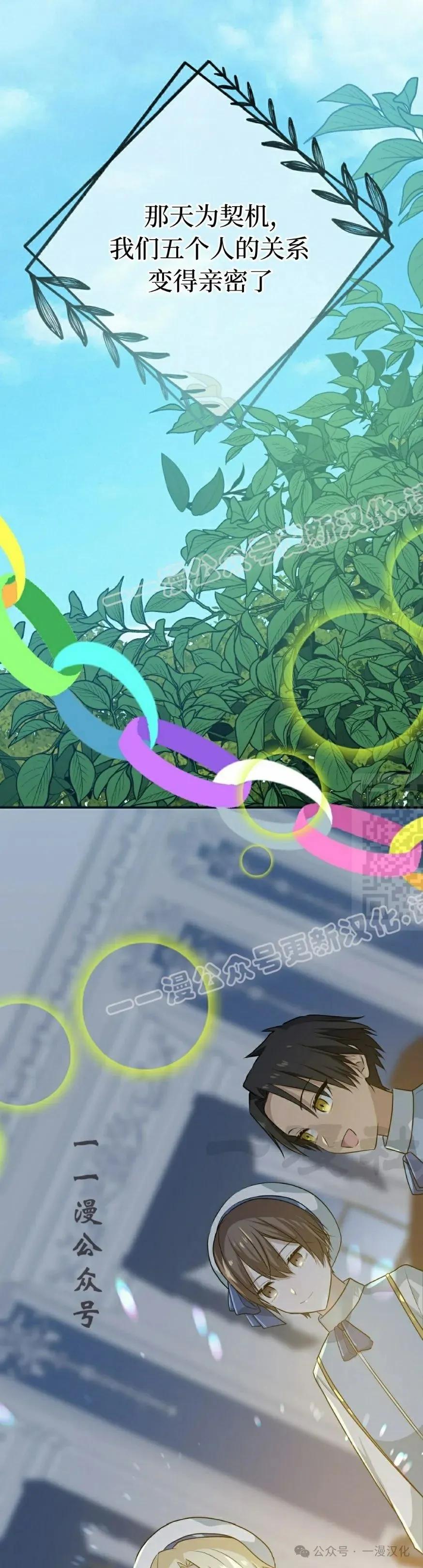 《青梅竹马要杀我》第18集 第27页